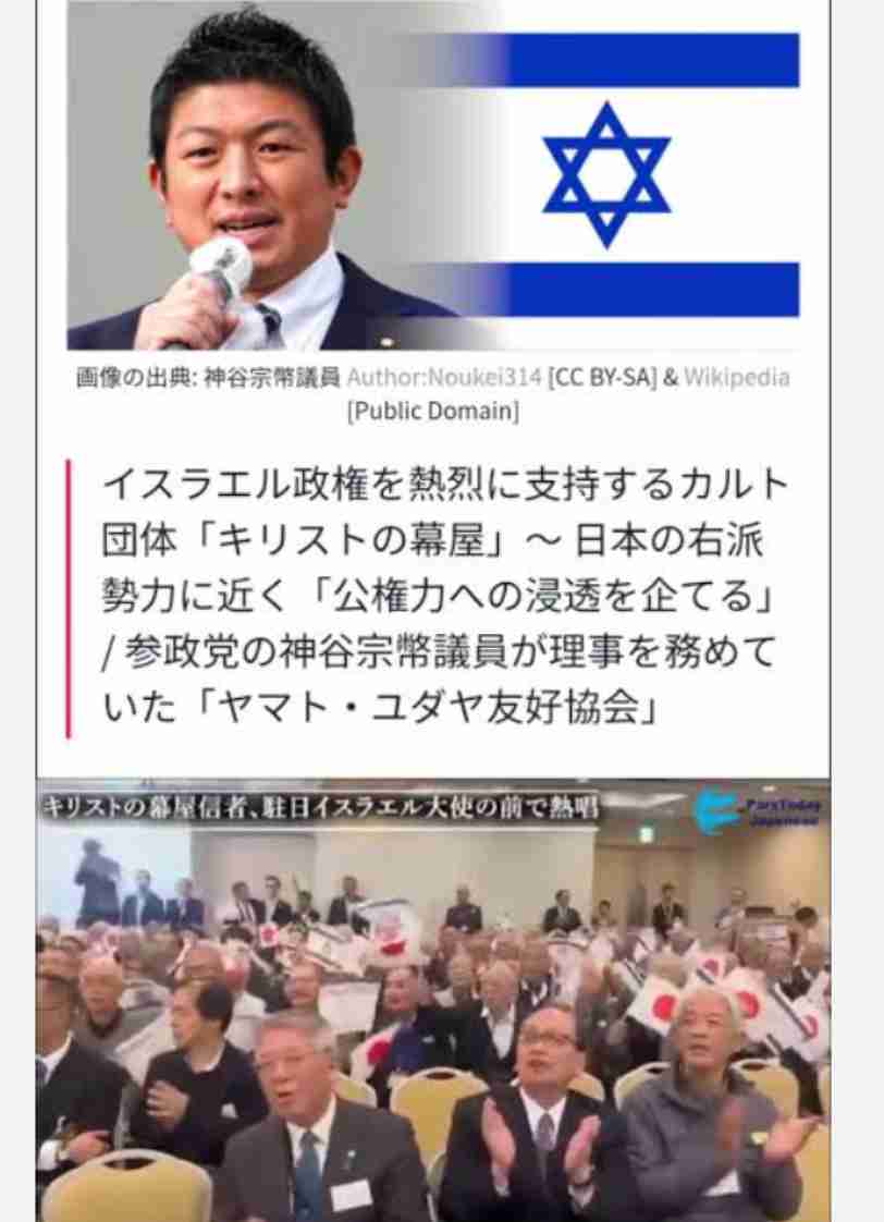 参政党に投票して後悔している人いますか？