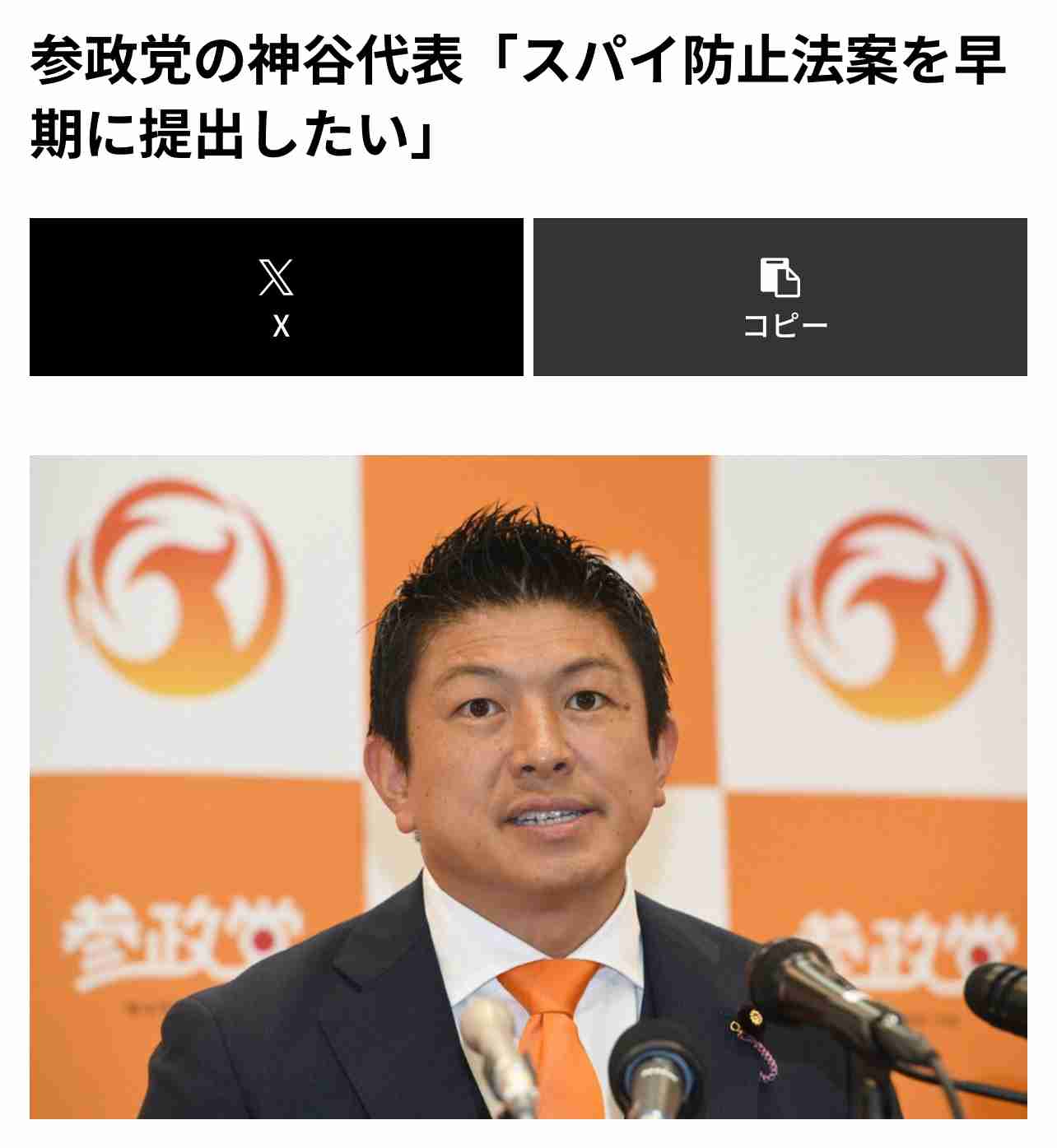 参政党に投票して後悔している人いますか?