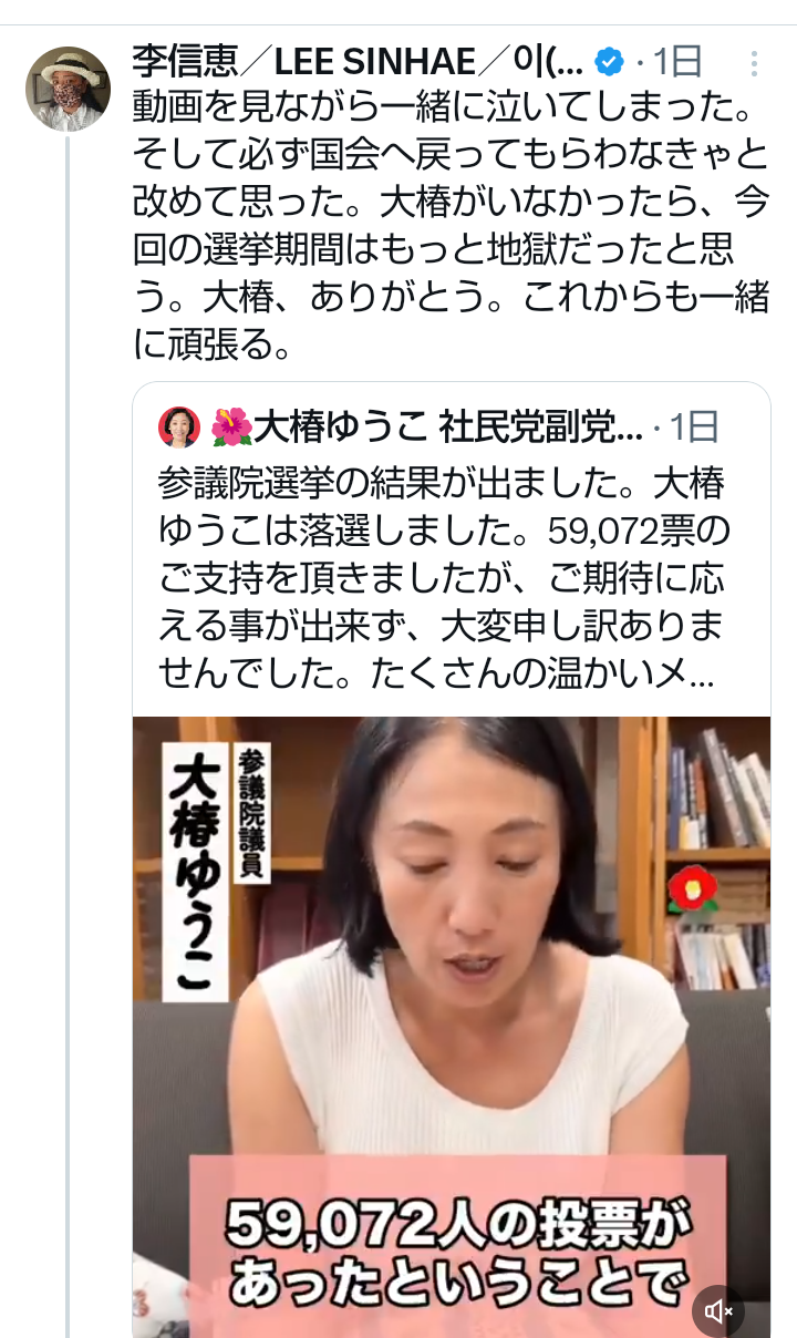 参政党に投票して後悔している人いますか？