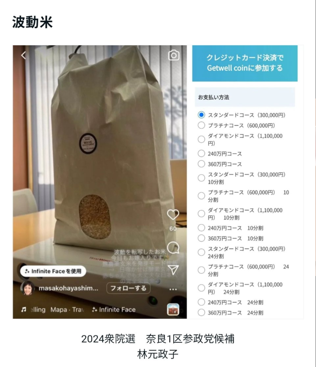 参政党に投票して後悔している人いますか?