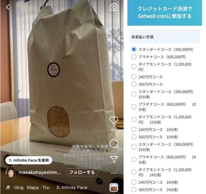 参政党に投票して後悔している人いますか?
