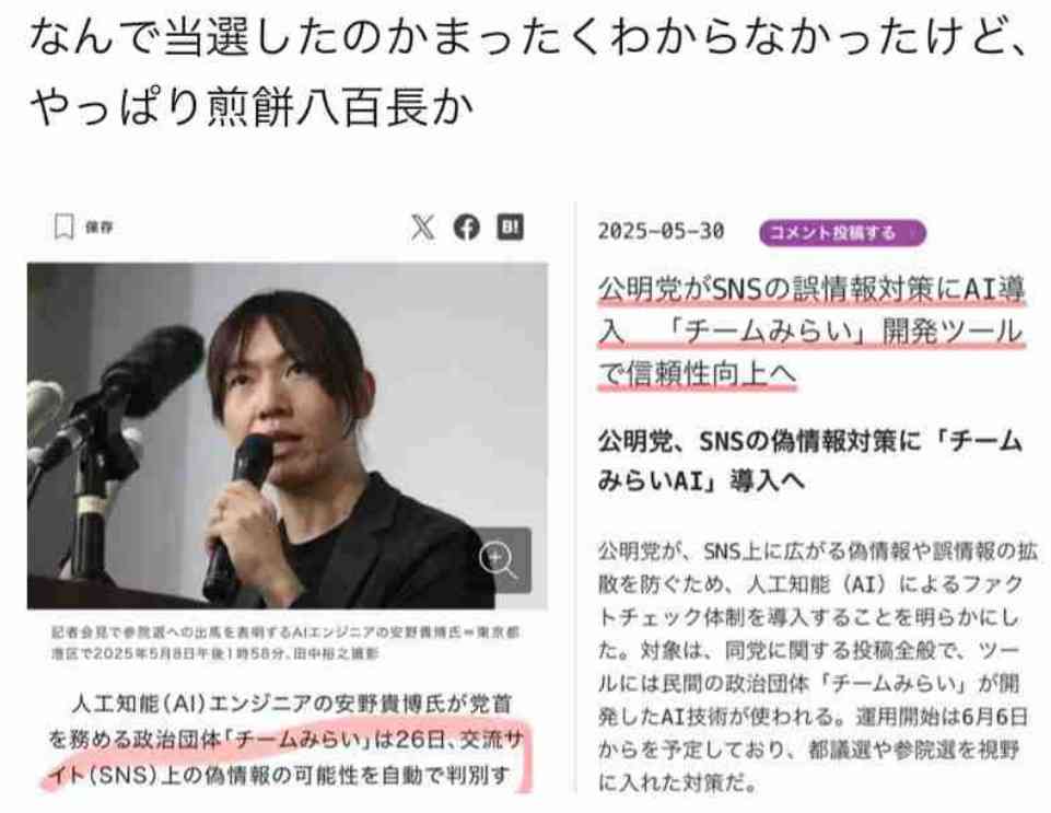 参政党に投票して後悔している人いますか?