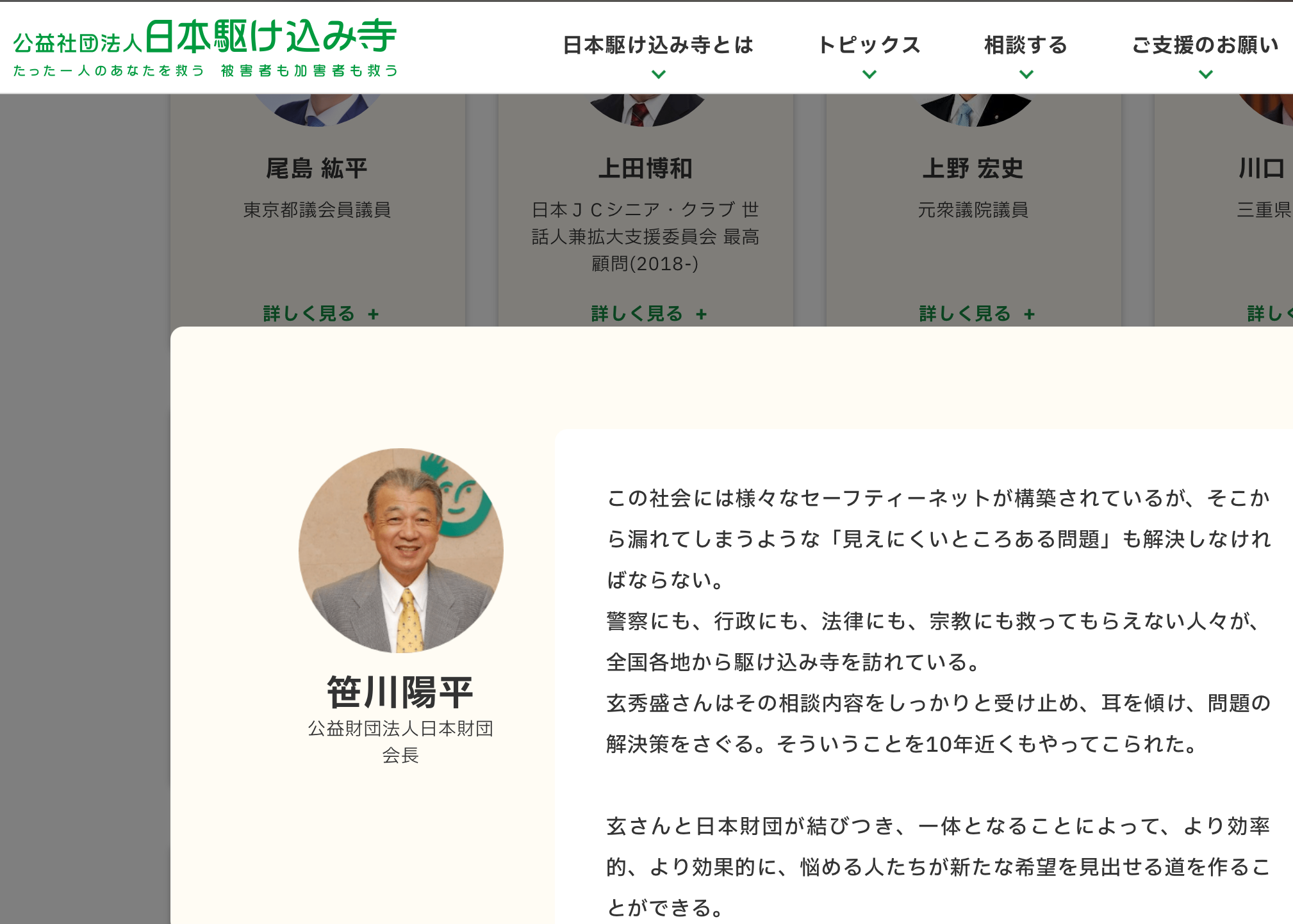 ホストクラブの煽り広告に法改正の規制で「小学生みたい」看板文字の修正にネット爆笑、老舗ホストクラブ会長に聞いた