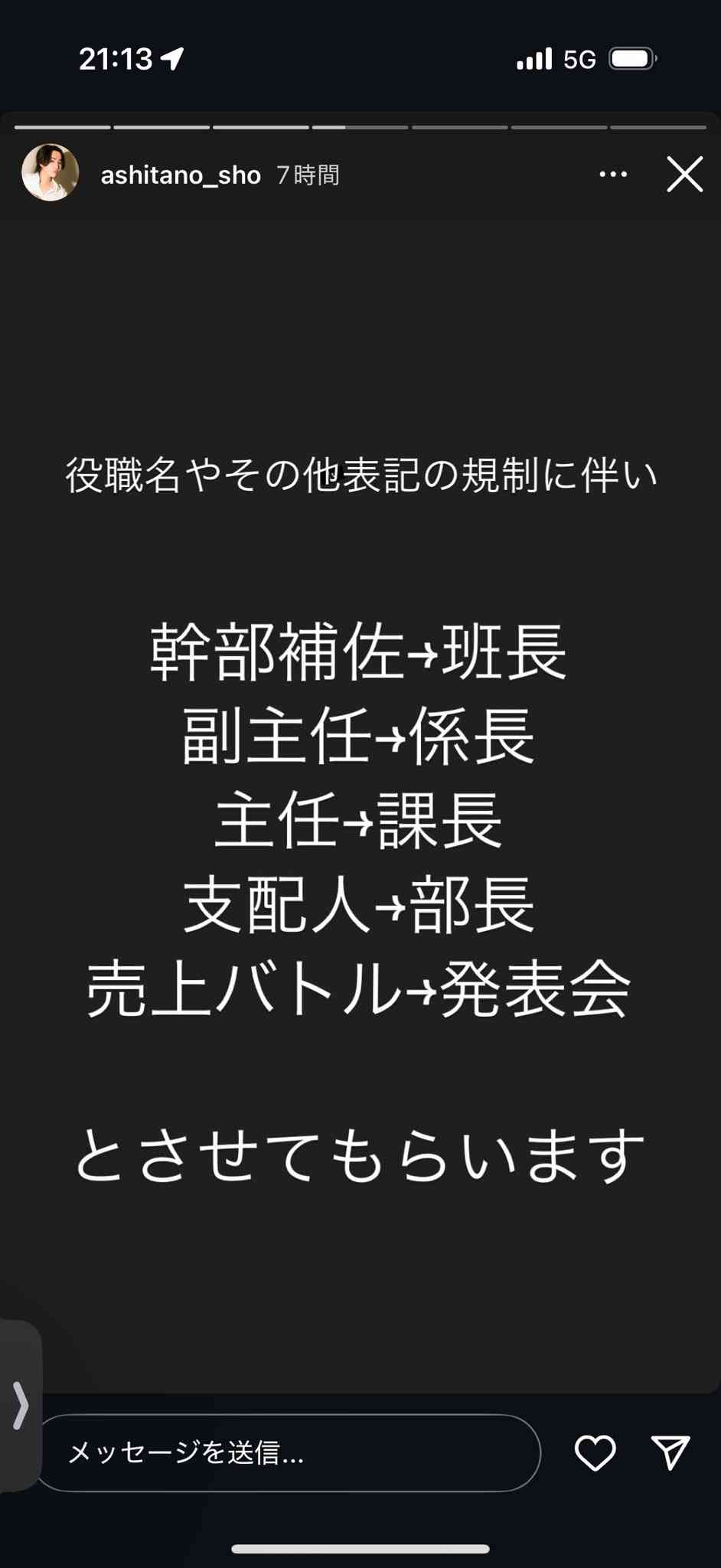 ホストクラブの煽り広告に法改正の規制で「小学生みたい」看板文字の修正にネット爆笑、老舗ホストクラブ会長に聞いた
