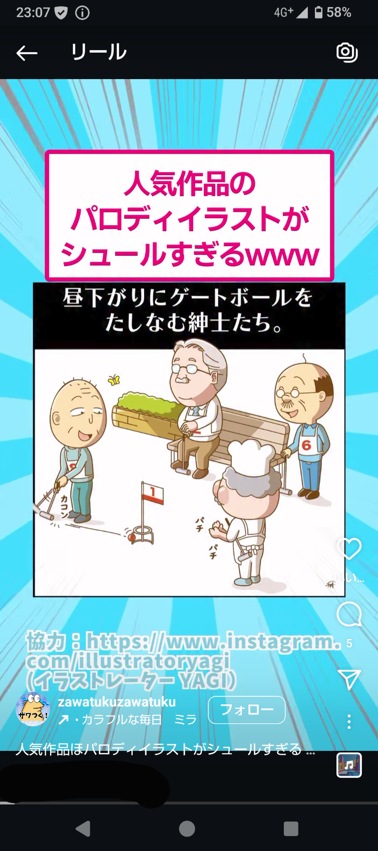 ガルちゃんチャレンジ月間！目指せ史上最多コメント数Part22