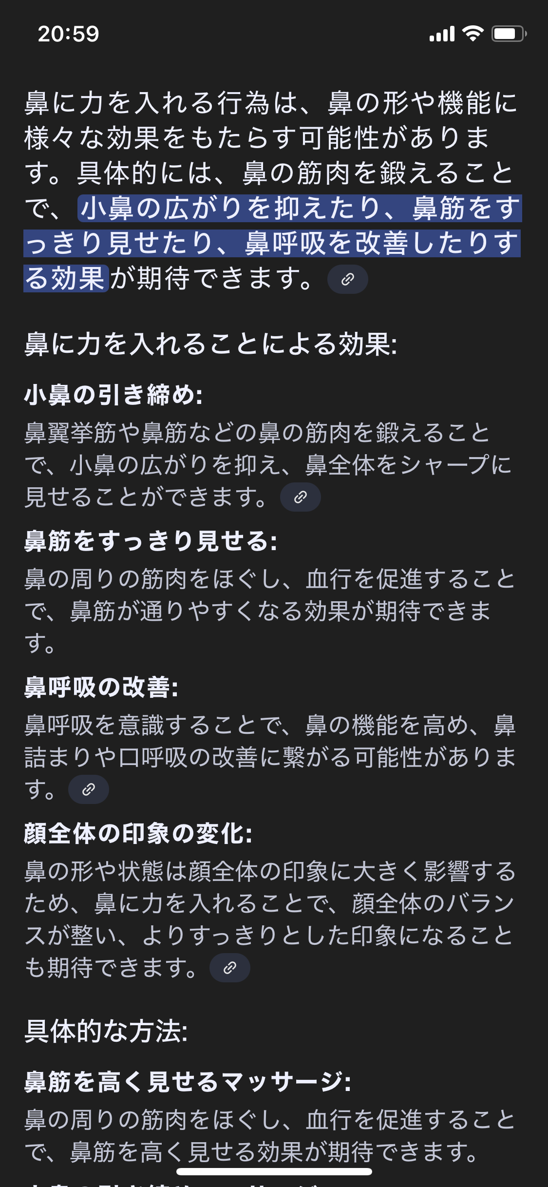 鼻が浮腫むんだけどどうすればいい？