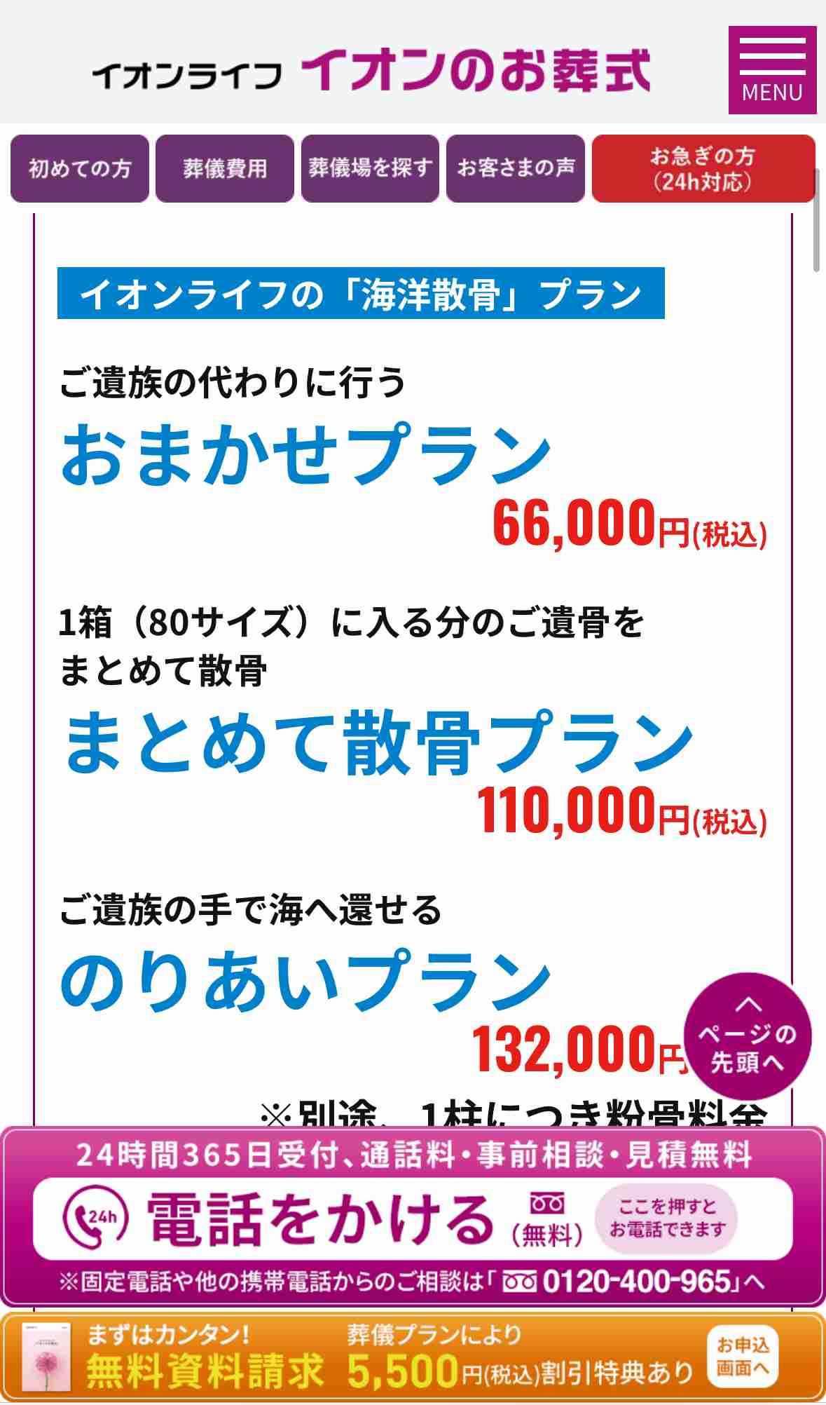 バッテリィズ・エース、母親のお墓がない理由明かす「石、建てて何十万も…」「お坊さんはいりません!」 影響受けた“父親”の考え方