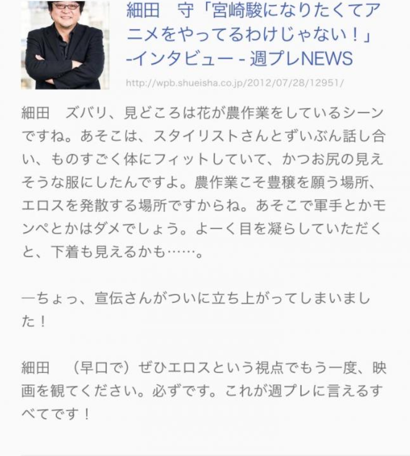 細田守監督作「サマーウォーズ」金曜ロードショーで放送！　最新作「果てしなきスカーレット」テレビ初公開映像も