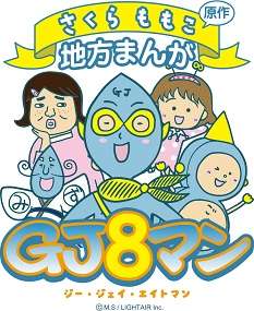 ガル民は誰も知らないだろうキャラクターを挙げるトピ