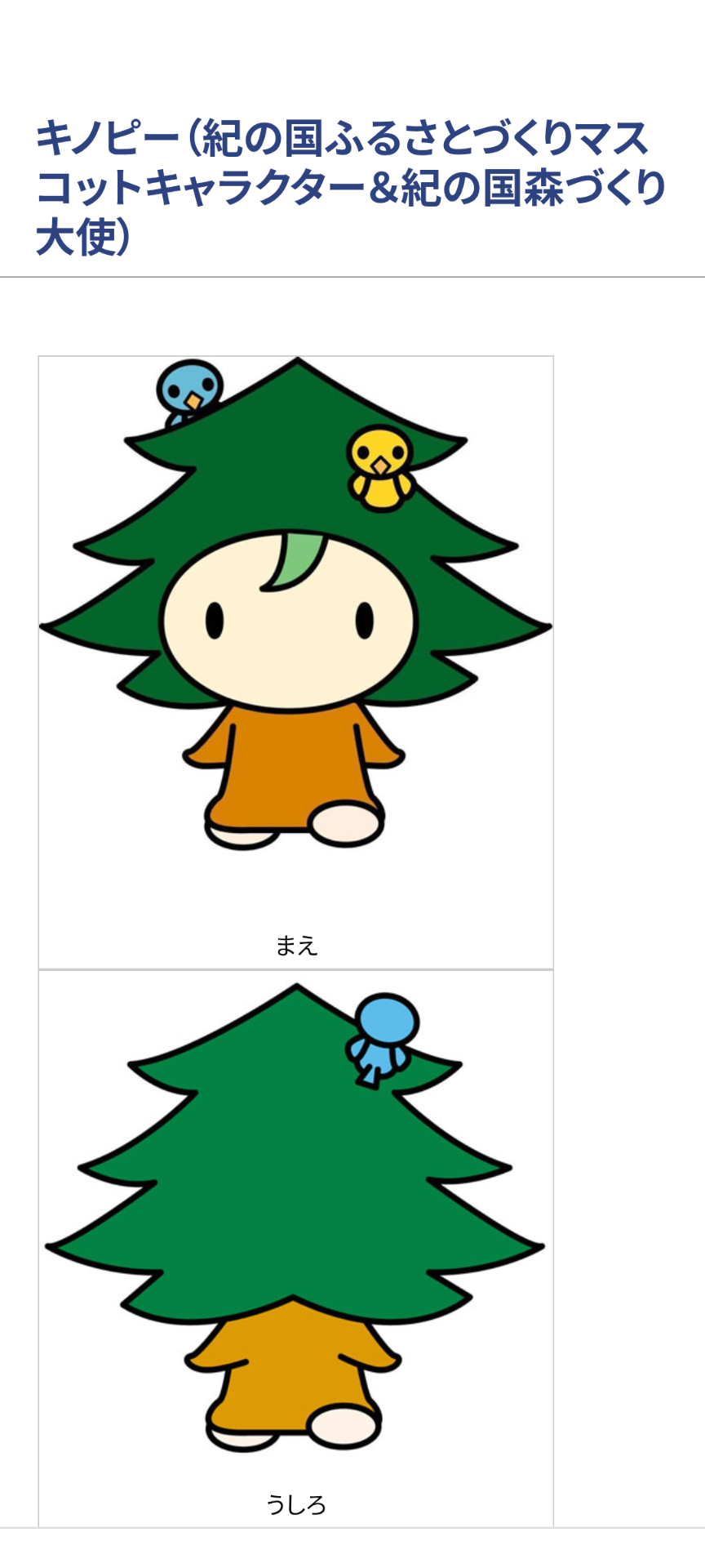 ガル民は誰も知らないだろうキャラクターを挙げるトピ