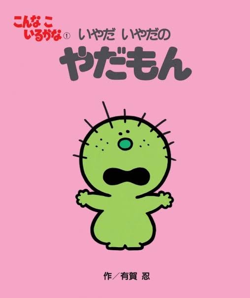 ガル民は誰も知らないだろうキャラクターを挙げるトピ