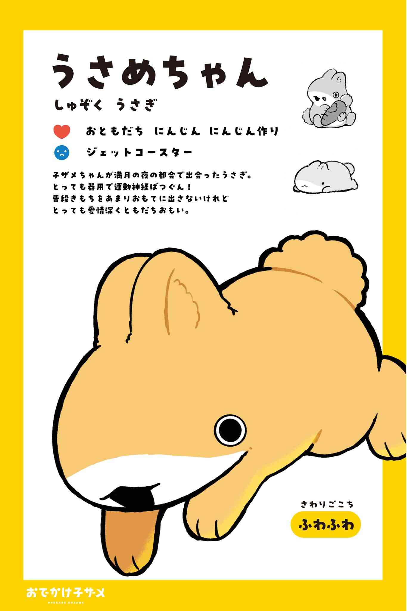 ガル民は誰も知らないだろうキャラクターを挙げるトピ
