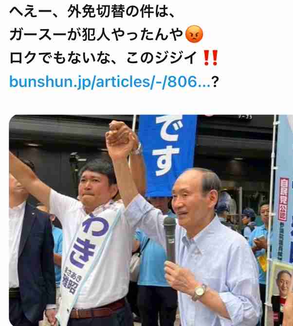 参議院選挙、全125議席が確定　 自民・公明 過半数割れ