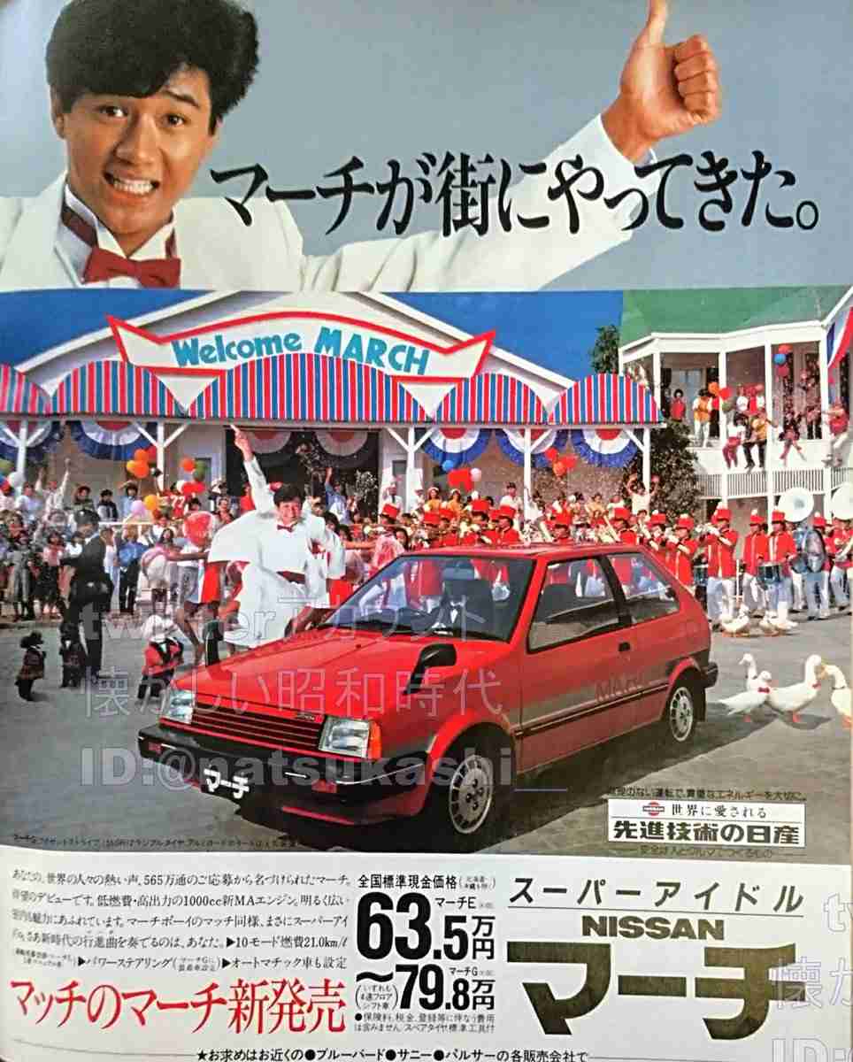 近藤真彦 TOKIO解散「さみしい」田原俊彦の不適切発言「アップデートしていくしか」45周年&誕生日ライブ