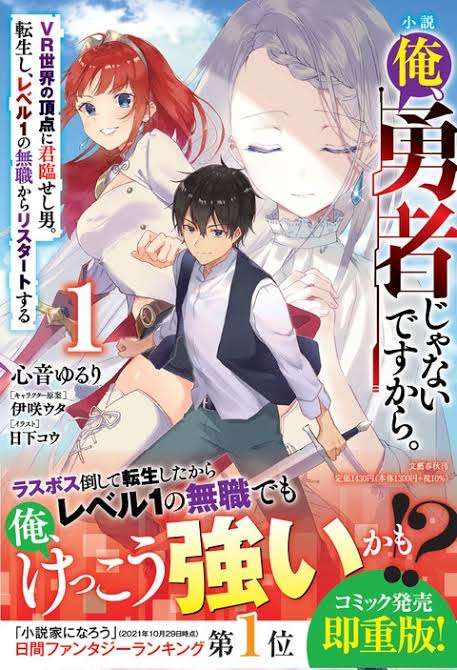 「小説家になろう」のおすすめ作品