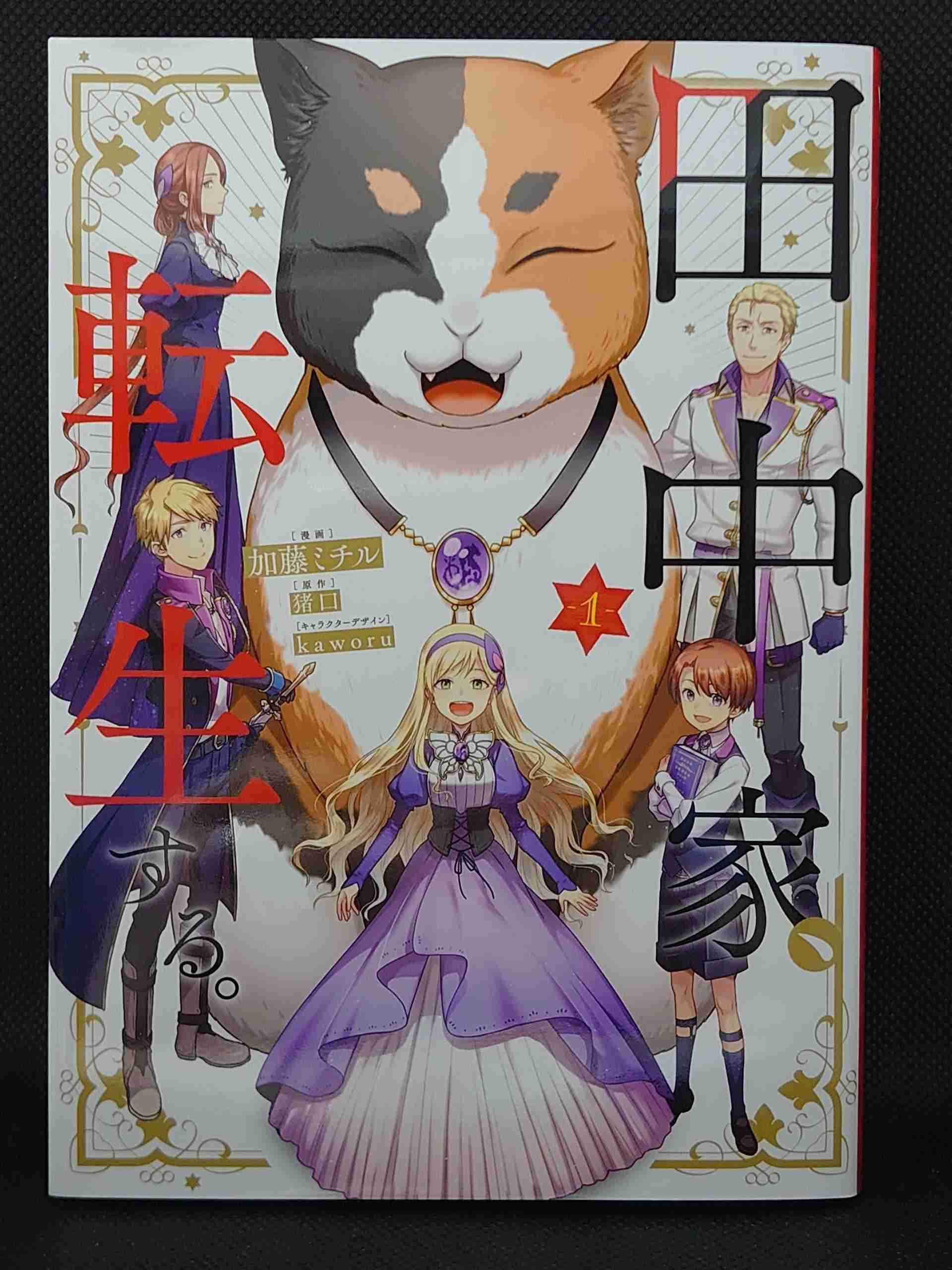 「小説家になろう」のおすすめ作品
