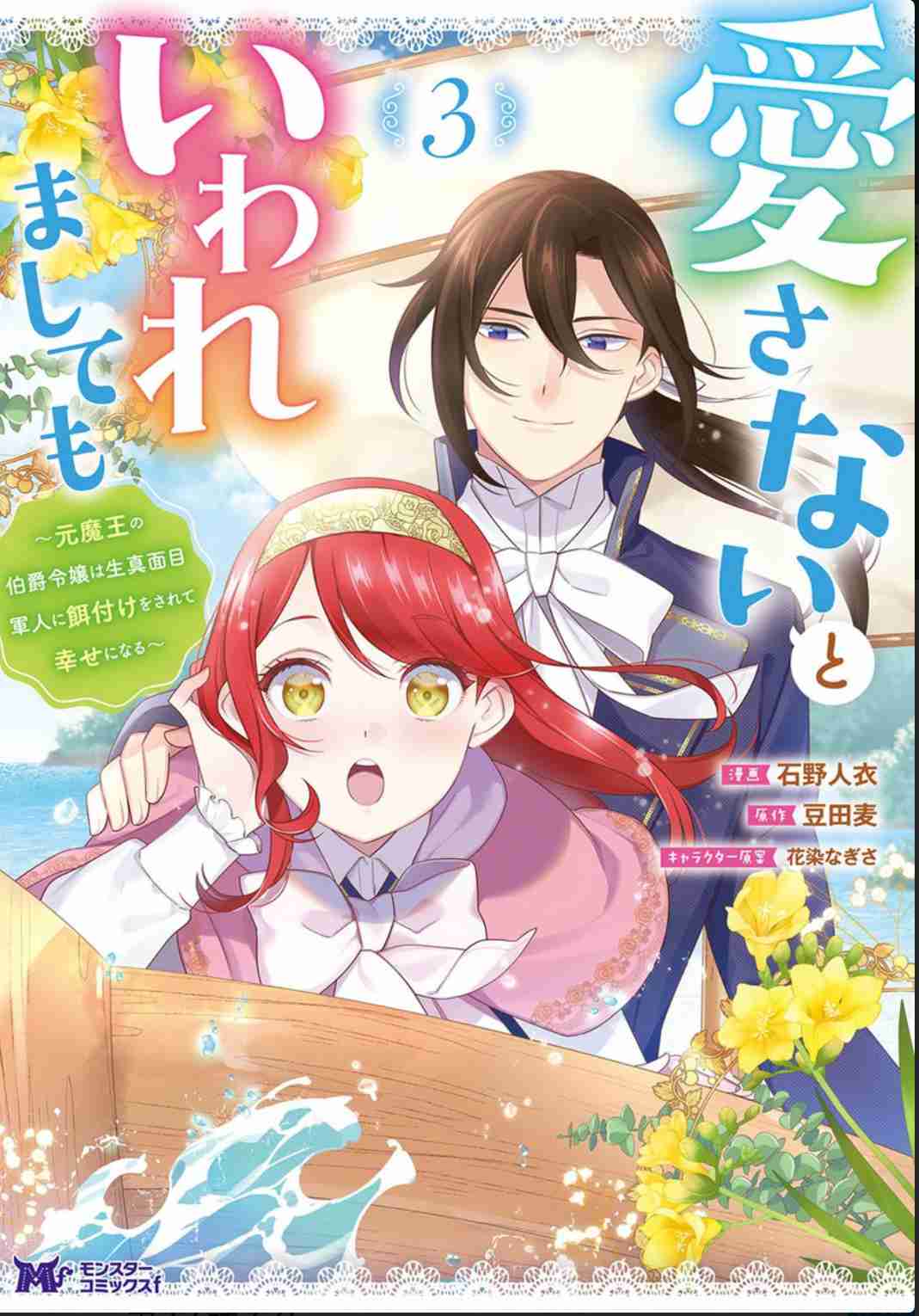 「小説家になろう」のおすすめ作品