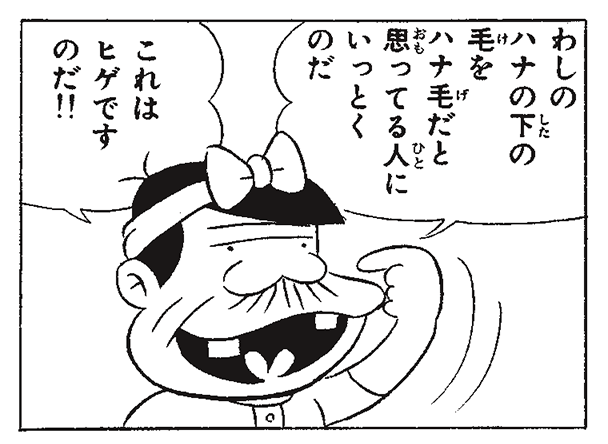 好きな人が鼻毛が出てるとなぜ冷めるのでしょうか？