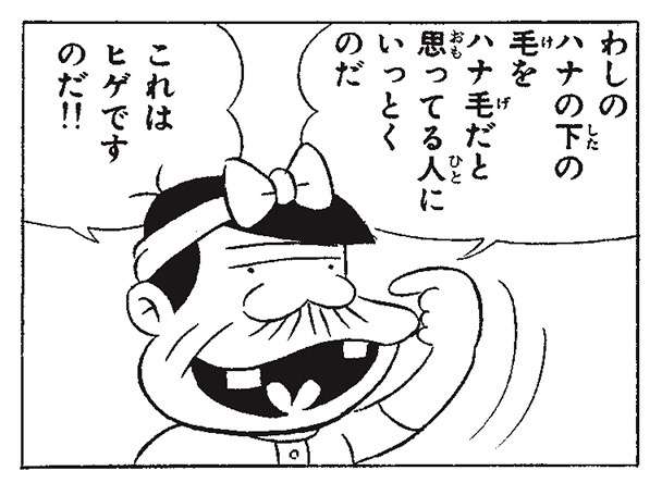 好きな人が鼻毛が出てるとなぜ冷めるのでしょうか？