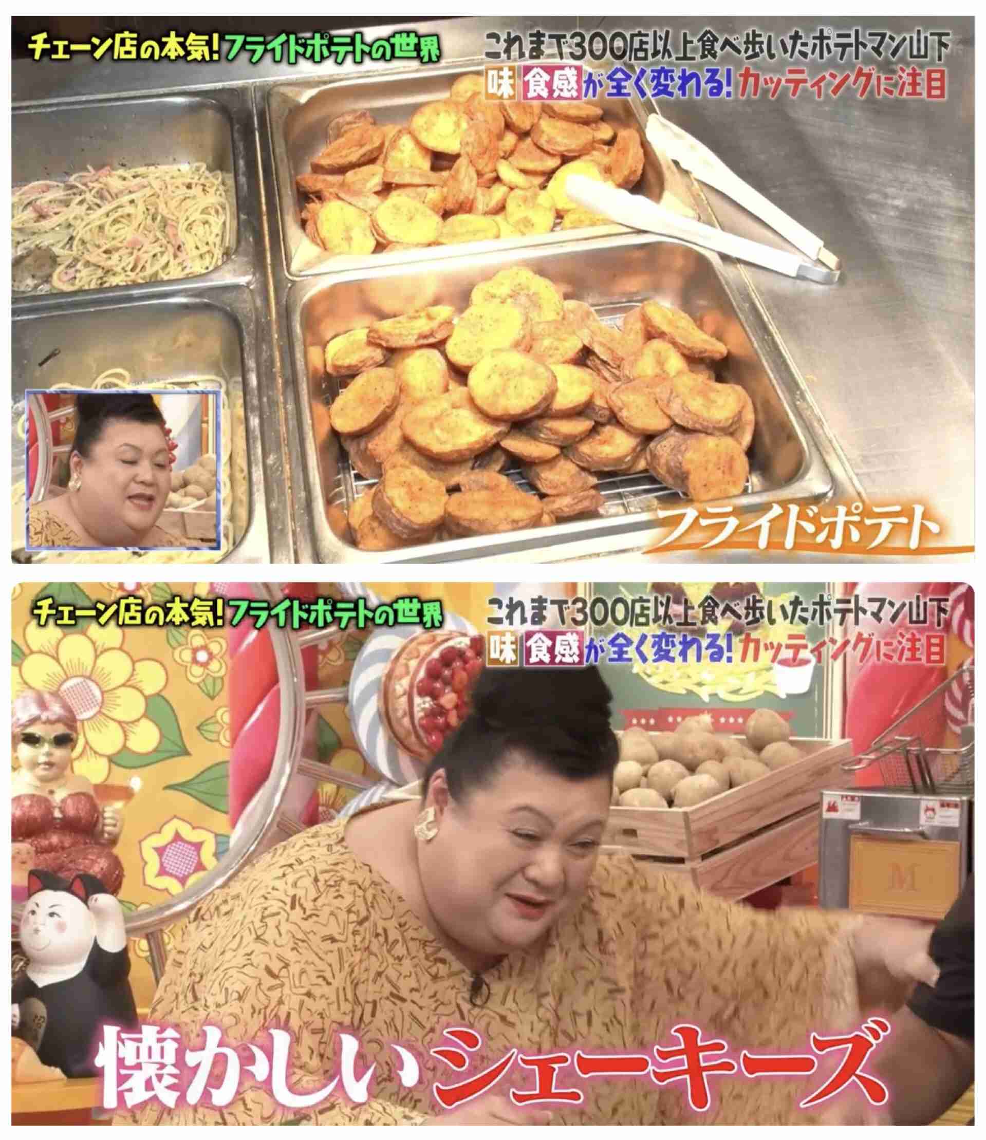 フライドポテトが好き