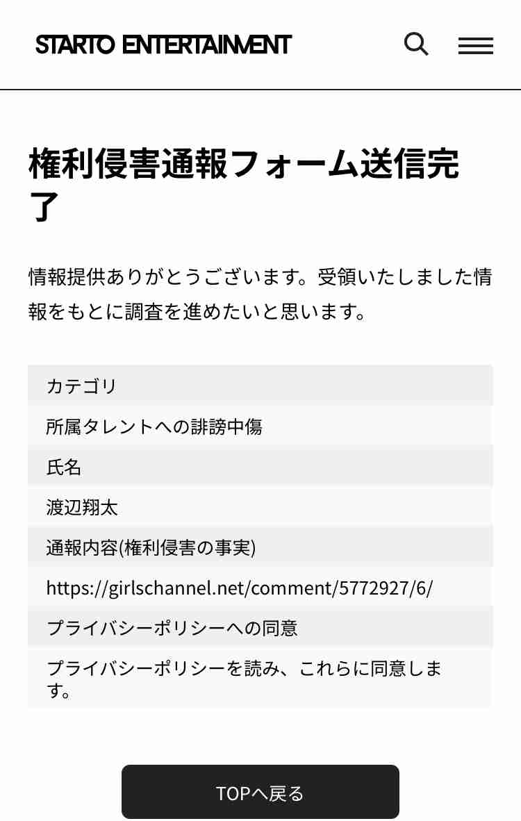 『かまいガチ』芸人5人がガチ女装で理想のイイ女に変身　Snow Man渡辺翔太がジャッジ
