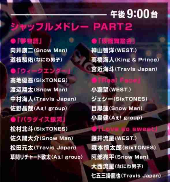 「THE MUSIC DAY 2025」タイムテーブル発表!ミセス、Snow Man、Perfume、超特急、HANAらの登場時間は