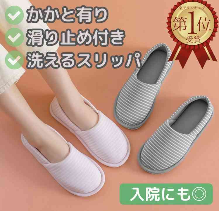 入院時にあったらいいもの