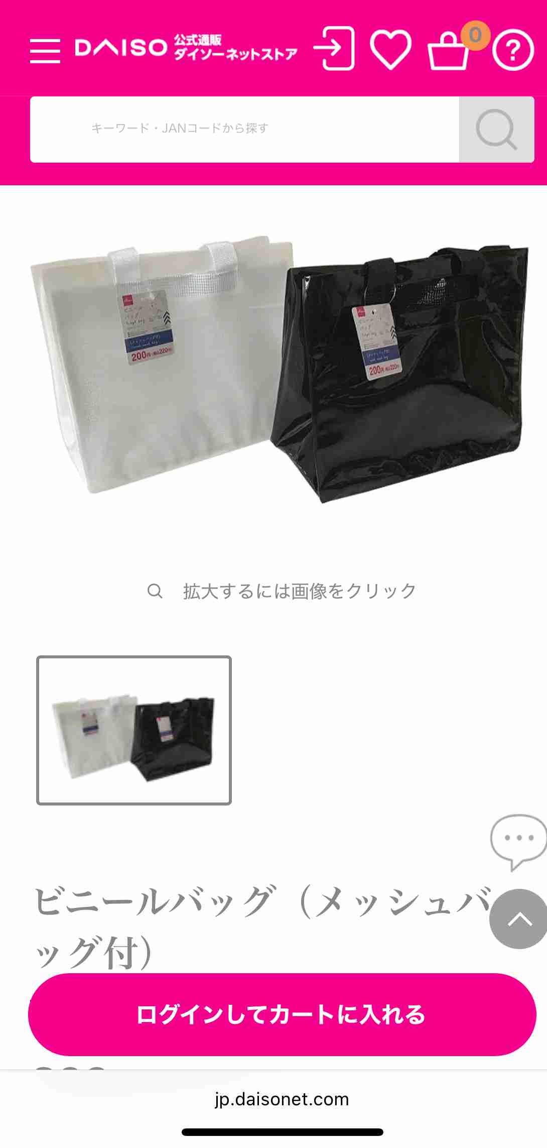 入院時にあったらいいもの