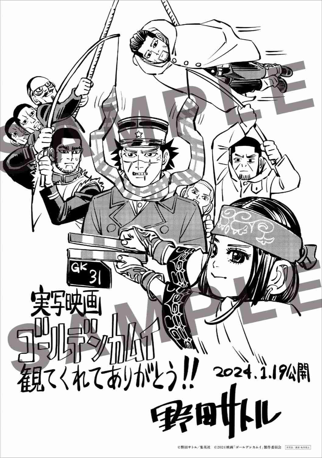 【ゴールデンカムイ】尾形百之助を語るトピpart11