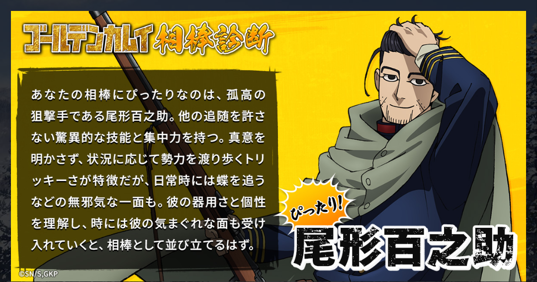 【ゴールデンカムイ】尾形百之助を語るトピpart11