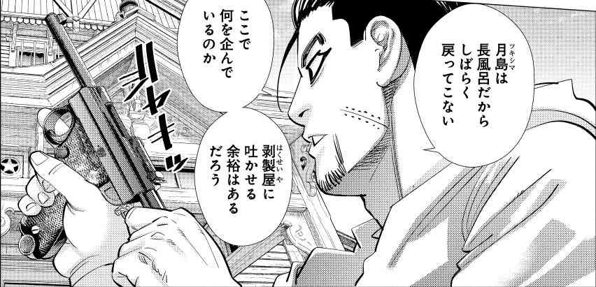 【ゴールデンカムイ】尾形百之助を語るトピpart11