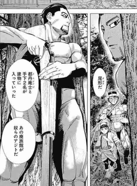 【ゴールデンカムイ】尾形百之助を語るトピpart11