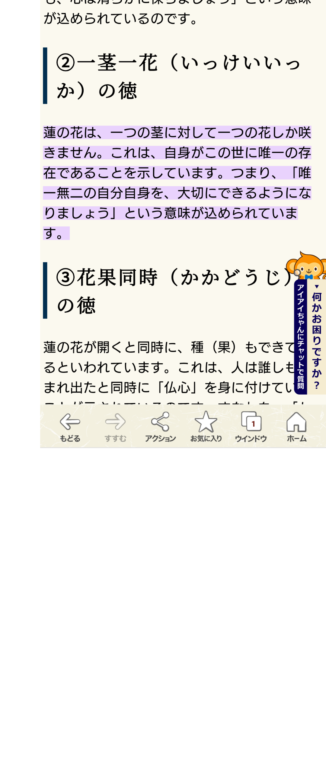 【ゴールデンカムイ】尾形百之助を語るトピpart11