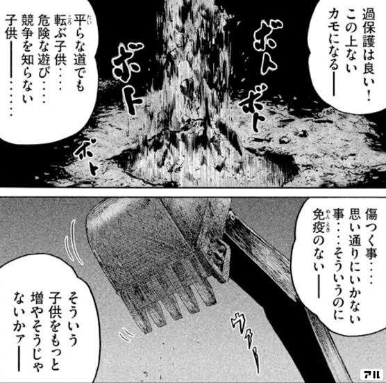 【子育て】子供が、あと一歩崩れると不登校になりそうな人