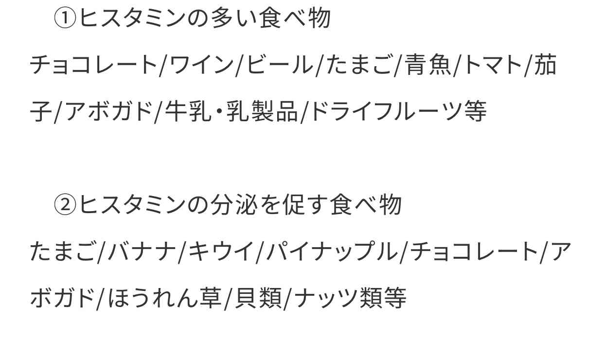 原因不明の蕁麻疹が辛い