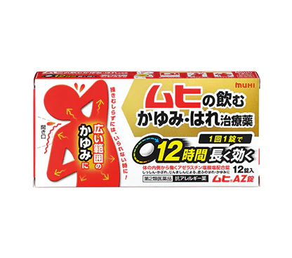 原因不明の蕁麻疹が辛い