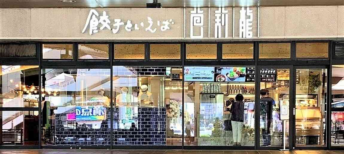 宇都宮ぎょうざ一人旅【おすすめ】