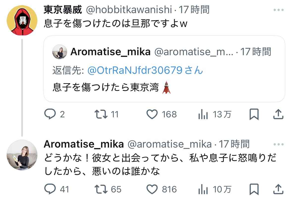 箕輪厚介&いけちゃんの不倫報道 妻が怒りの参戦「くそブス鬼ブス整形ブス」「私のが可愛い」「私もEカップ」