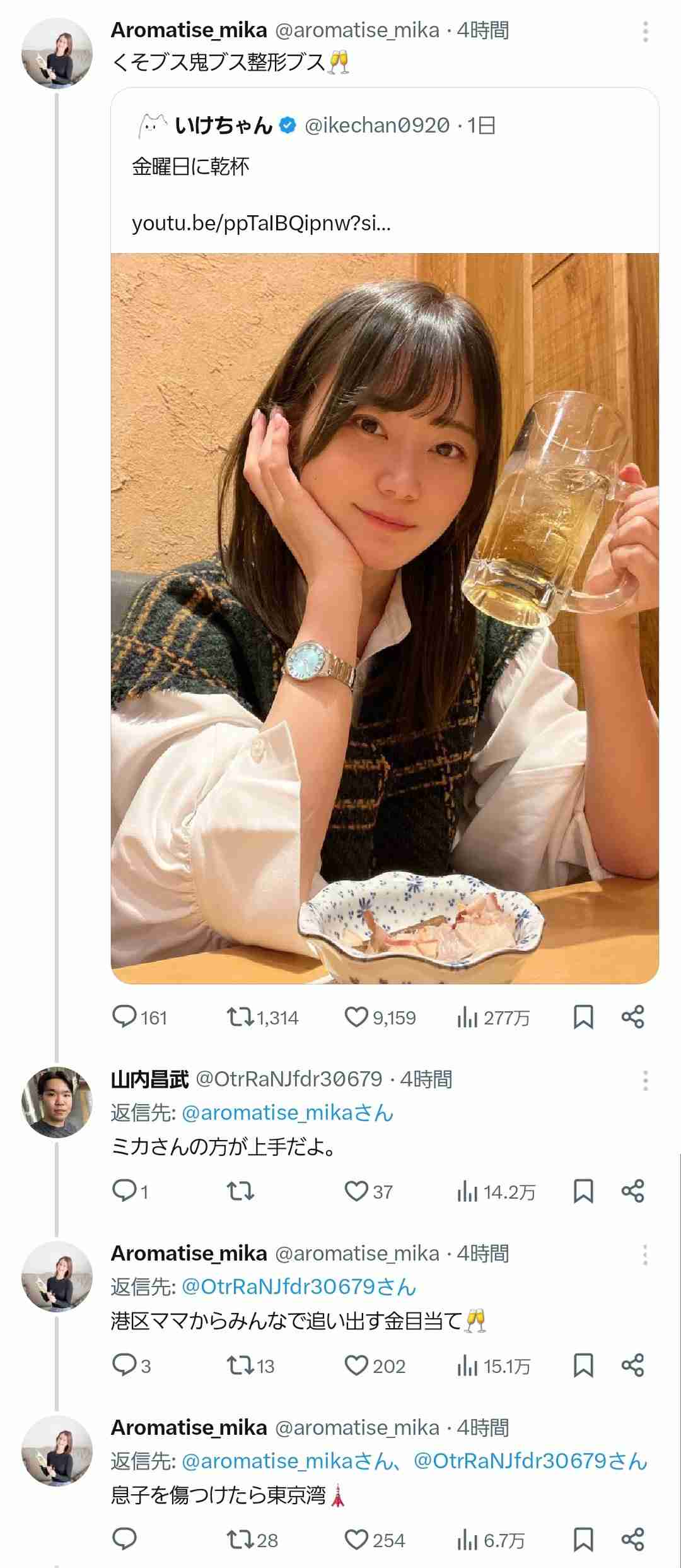 箕輪厚介&いけちゃんの不倫報道 妻が怒りの参戦「くそブス鬼ブス整形ブス」「私のが可愛い」「私もEカップ」