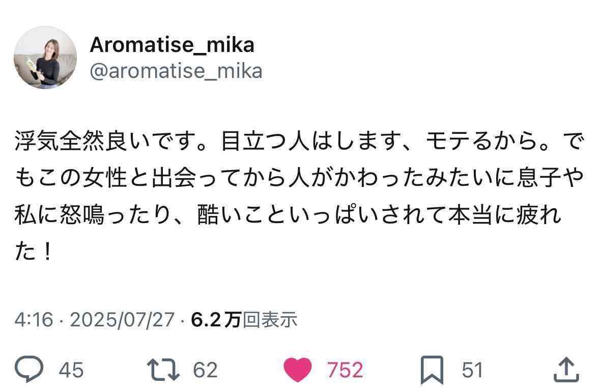 箕輪厚介&いけちゃんの不倫報道 妻が怒りの参戦「くそブス鬼ブス整形ブス」「私のが可愛い」「私もEカップ」
