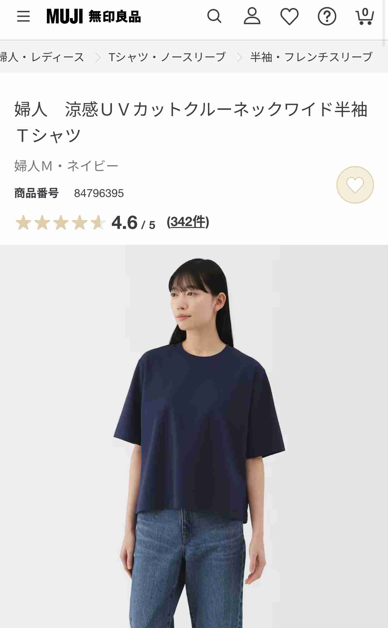 40代「Tシャツが急に似合わなくなる問題」の理由と“超シンプルな対処法”。体型そのままでも見ちがえる!