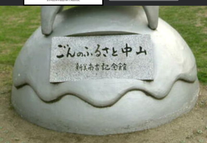 キツネからの〝お布施〟? 盗んだ靴をなぜか寺に 住職困惑「何が起こっているのか」/兵庫・丹波市