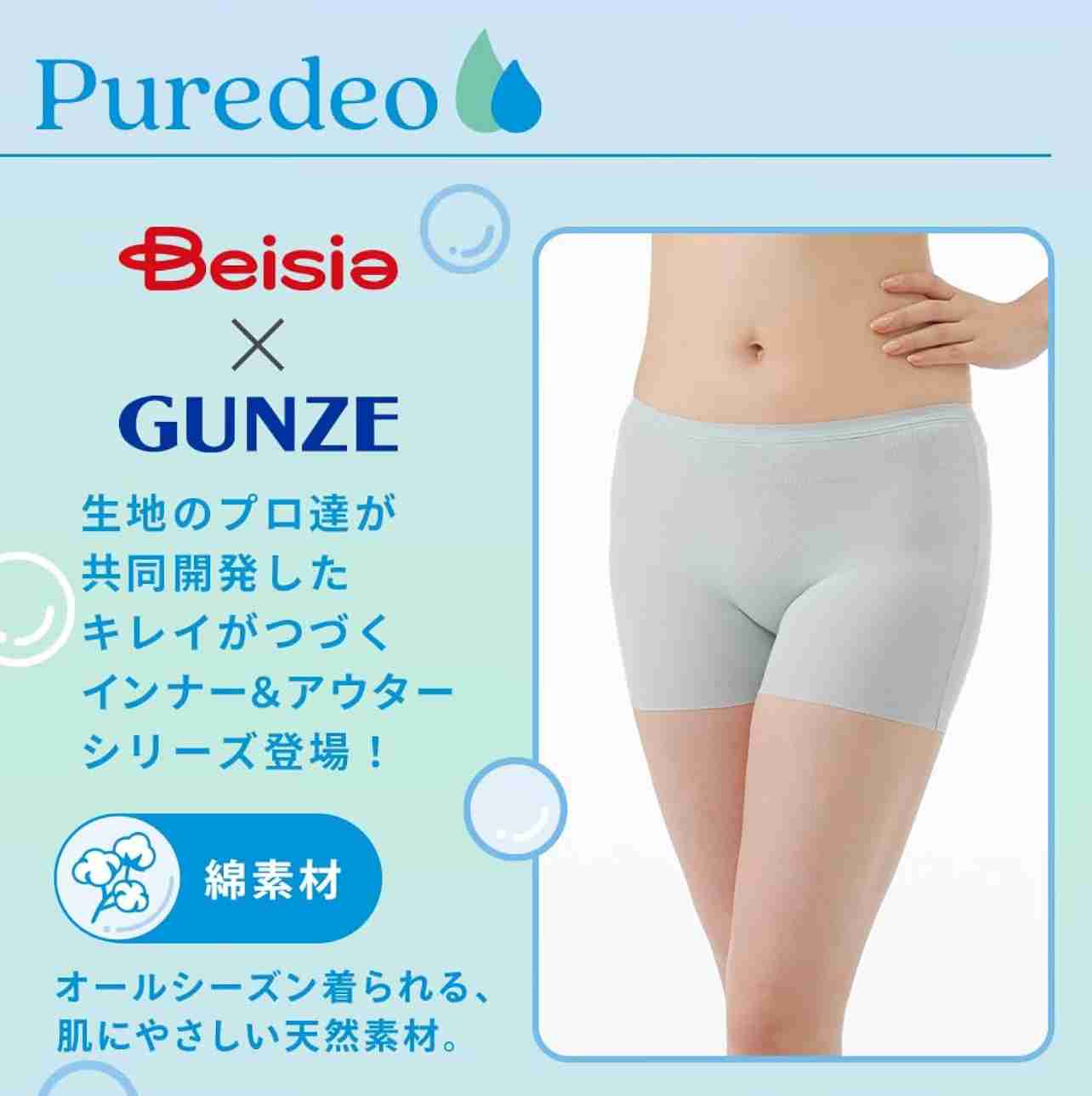 おすすめのシームレス下着