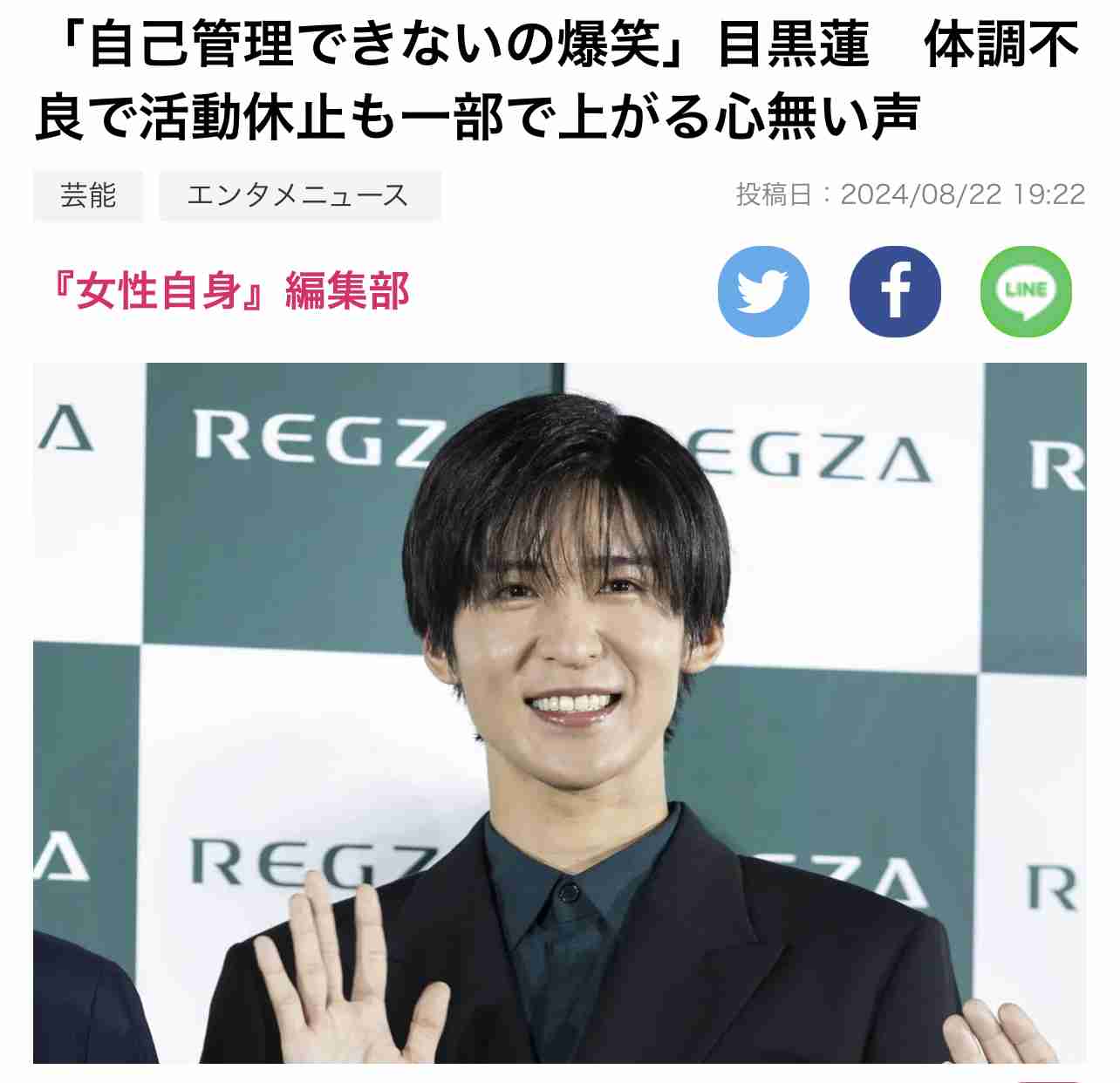 目黒蓮　周防監督の意欲作を撮影直前に降板していた…背景に「題材と中国進出の難しい関係」