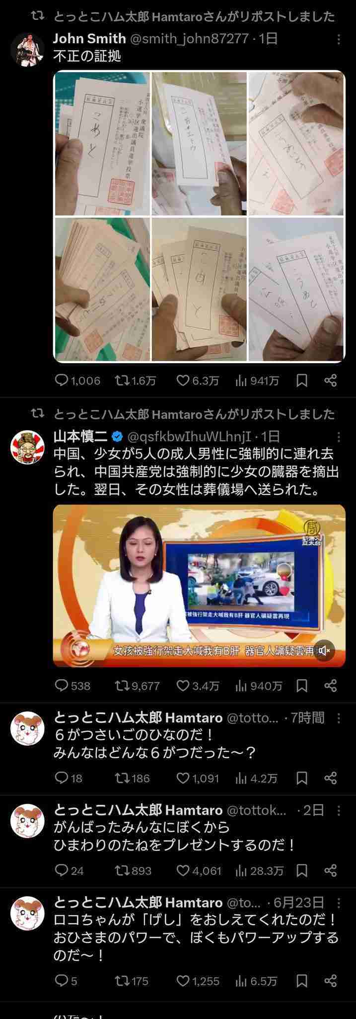 目黒蓮　周防監督の意欲作を撮影直前に降板していた…背景に「題材と中国進出の難しい関係」