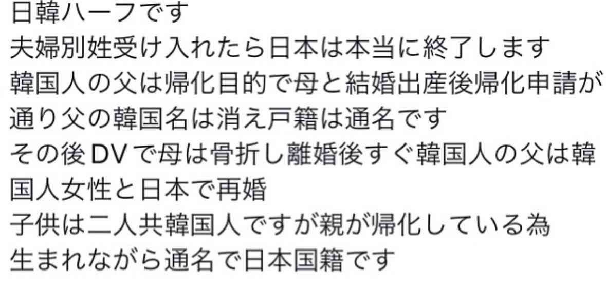 夫婦別姓「早く実現を」　事実婚ペア、法制化訴え【25参院選】