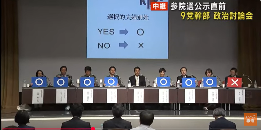 夫婦別姓「早く実現を」　事実婚ペア、法制化訴え【25参院選】