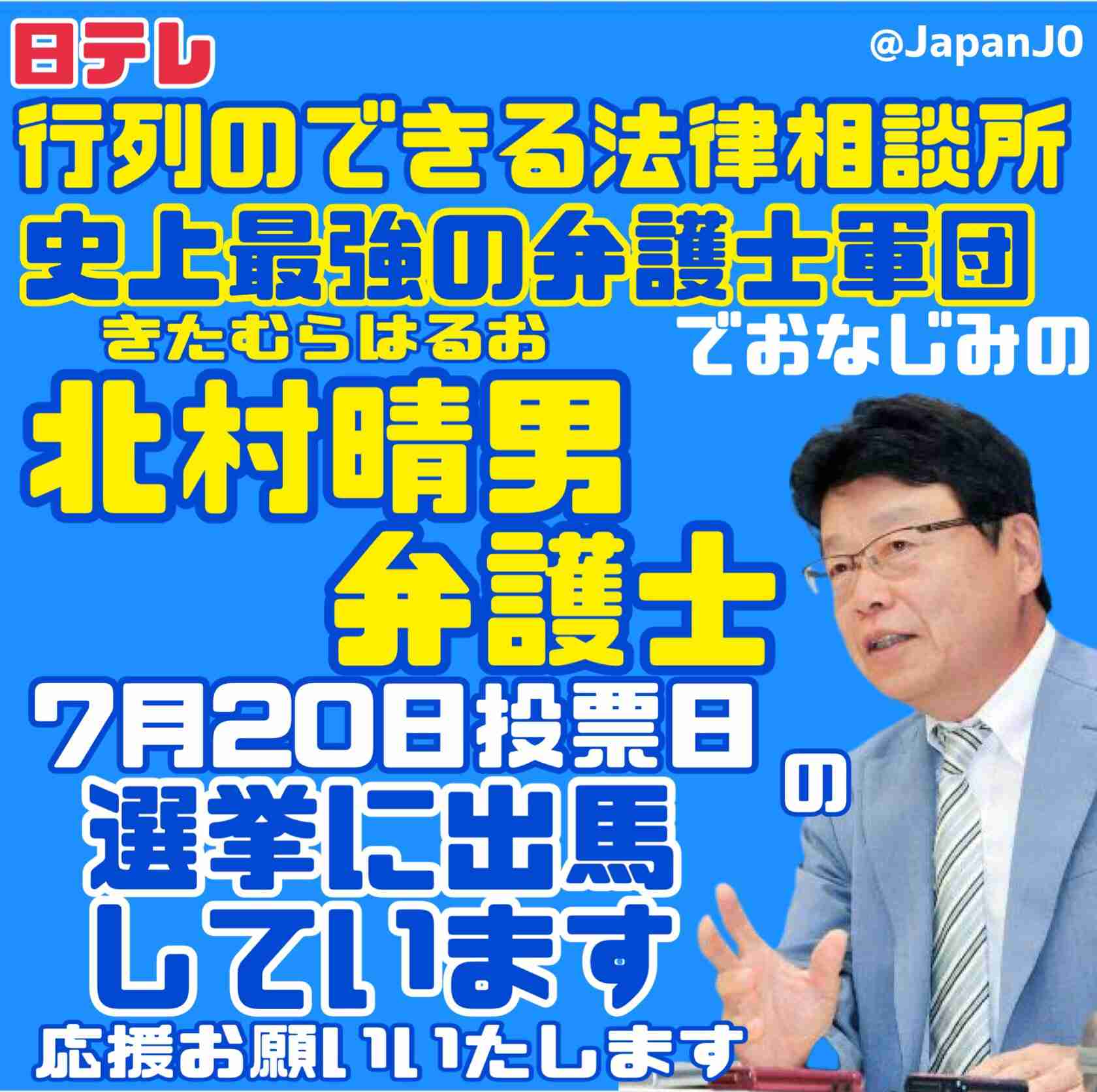 夫婦別姓「早く実現を」　事実婚ペア、法制化訴え【25参院選】