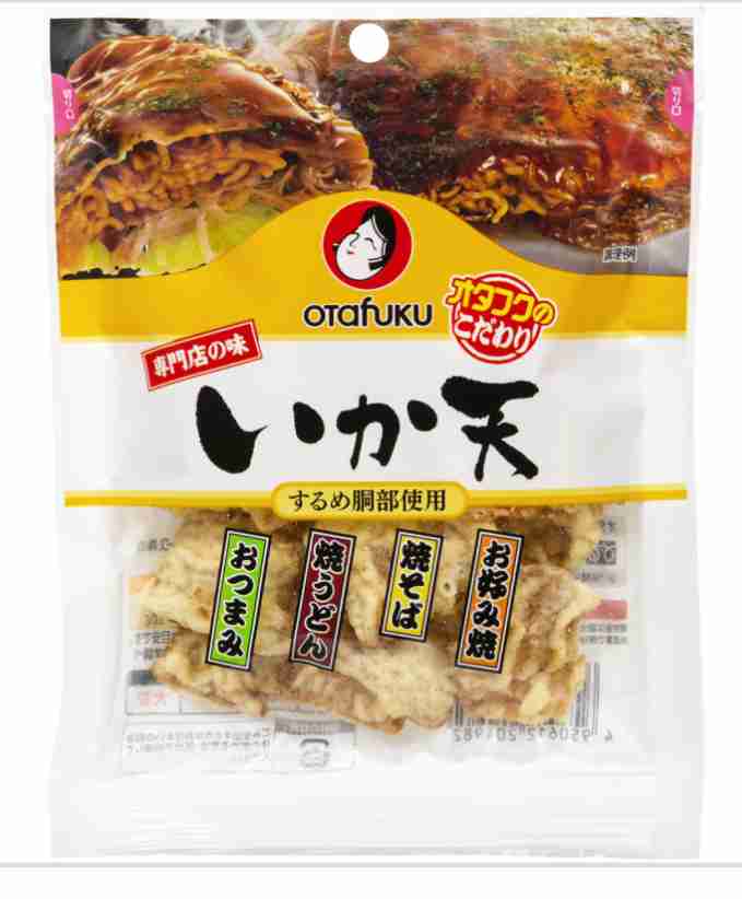 天かすを使い切りたい