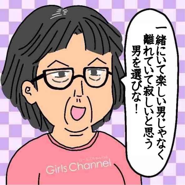 自分の嫌な面が見えてしまう相手とは結婚しないほうがいい　京大名誉教授が語る「理想の結婚」論
